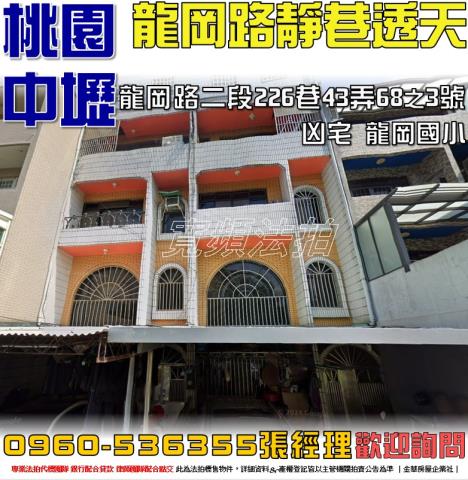 中壢法拍法拍屋-0