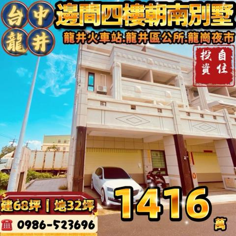 龍井法拍屋法拍-0