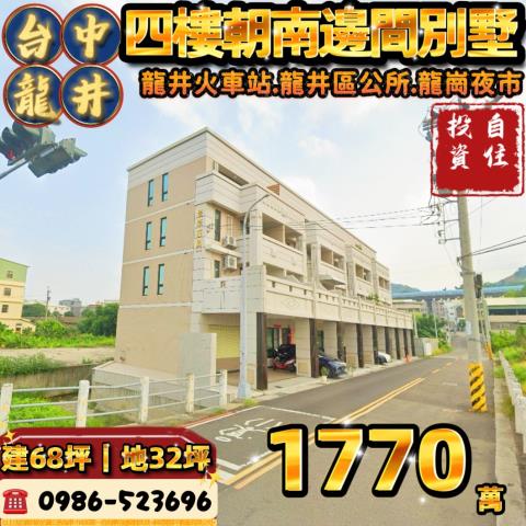 龍井法拍屋法拍-0