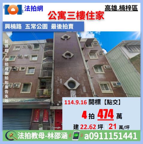 楠梓法拍屋法拍-0