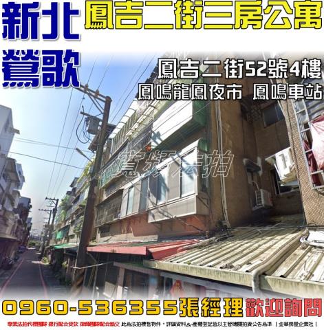 新北法拍屋法拍-0