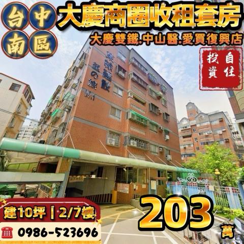 台中法拍屋法拍-0