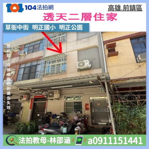 高雄拍賣法拍屋-0