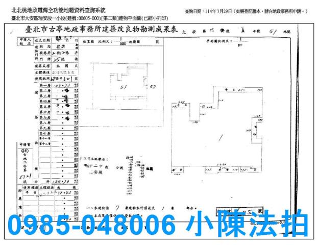 台北大安區法拍屋法拍-9