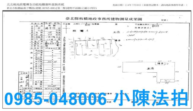新北板橋法拍法拍屋-7