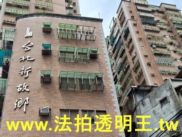 土城法拍屋法拍-1