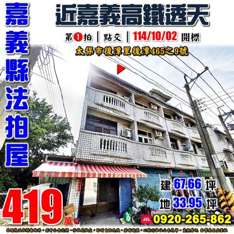 太保法拍法拍屋-0