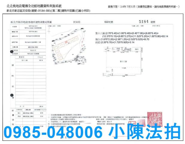 新店法拍屋法拍-5