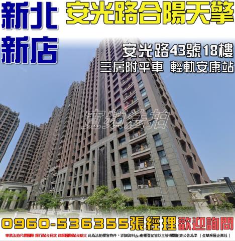 新店法拍屋法拍-0