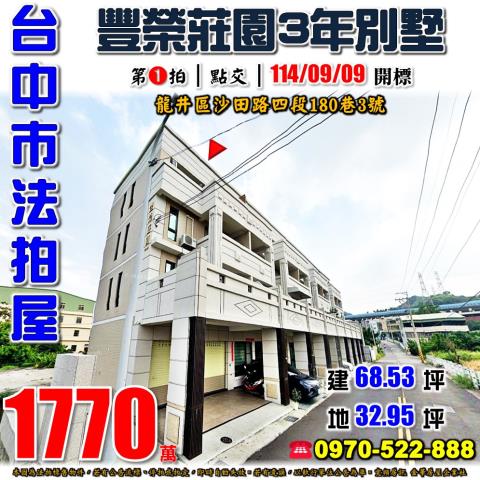 龍井法拍法拍屋-0