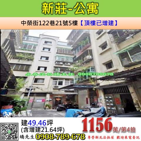 新北法拍法拍屋-0
