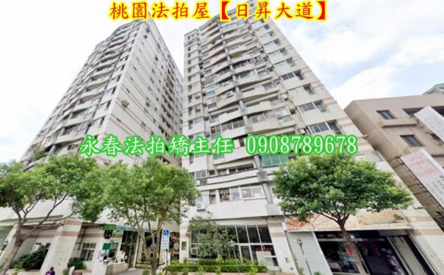 桃園拍賣法拍屋-1