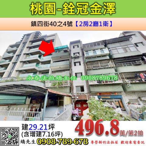桃園法拍法拍屋-0