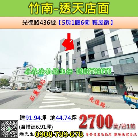苗栗法拍屋法拍-0