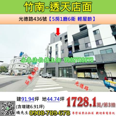 苗栗法拍屋法拍-0