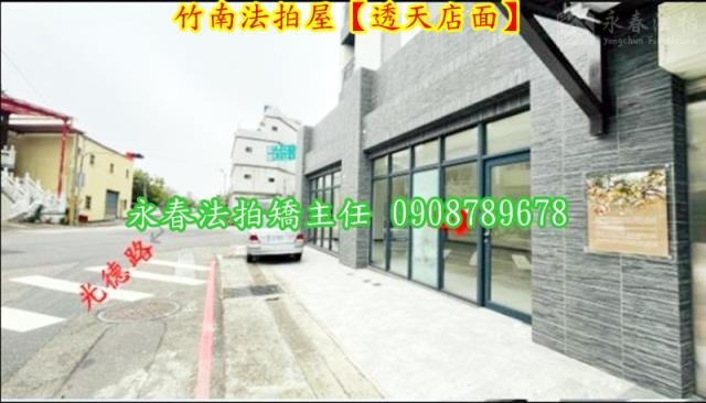 苗栗法拍屋法拍-3
