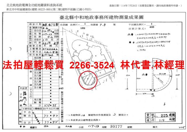 新北中和法拍法拍屋-12