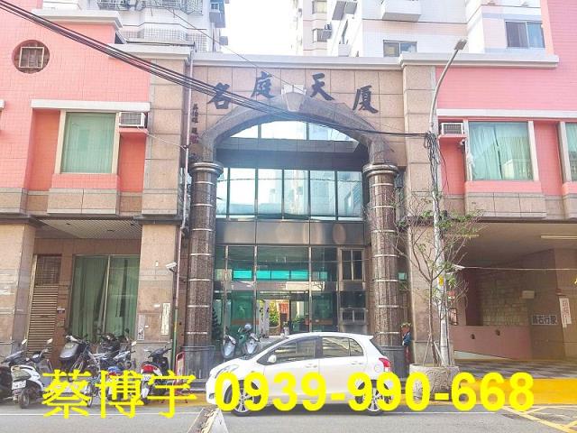 神岡區大漢街名庭天廈