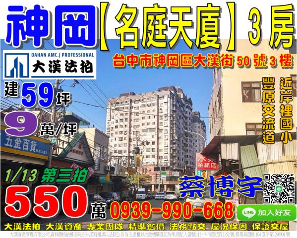 台中市西區向上路一段268號4樓之1向上及第社區
