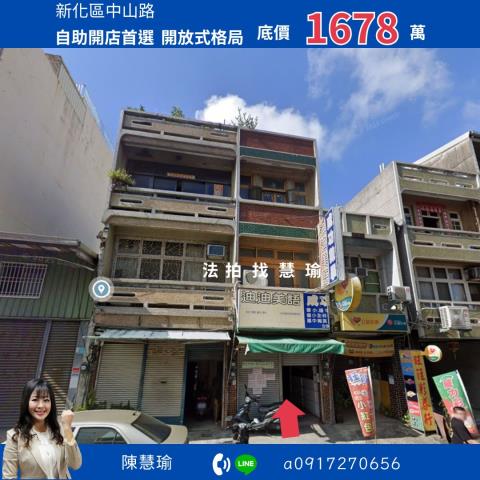 台南新化法拍法拍屋-0