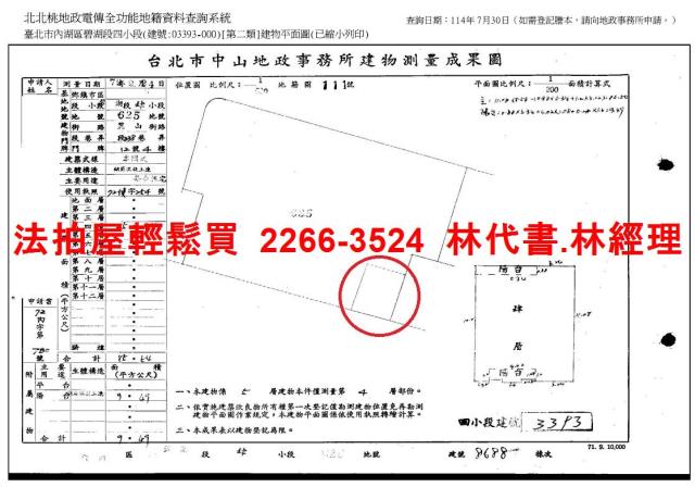 台北內湖法拍法拍屋-11