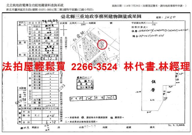 蘆洲法拍法拍屋-9
