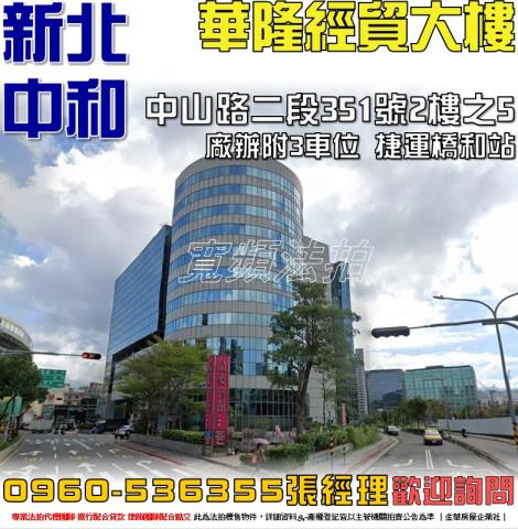 中和法拍屋法拍-0