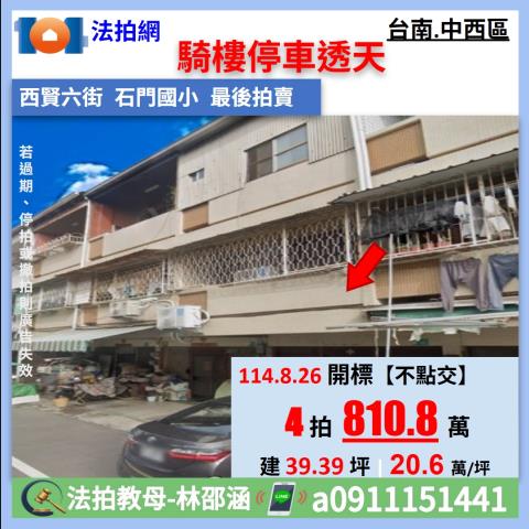中西區法拍屋法拍-0