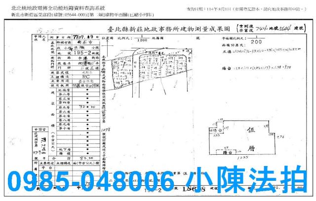 新莊拍賣法拍屋-7