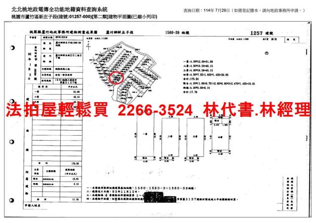 桃園蘆竹法拍法拍屋-12