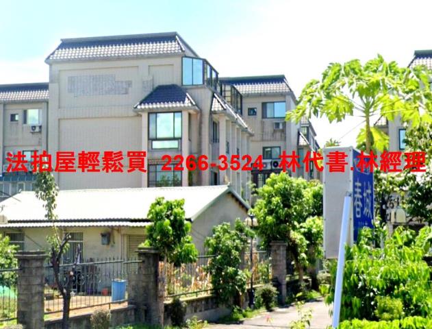桃園蘆竹法拍法拍屋-4