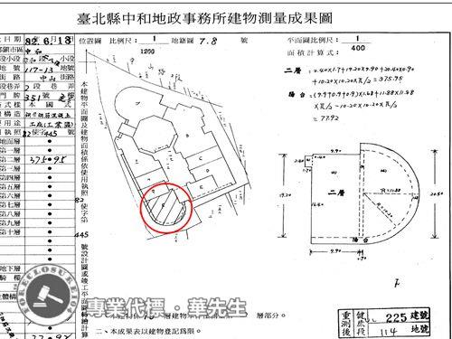 中和法拍法拍屋-9