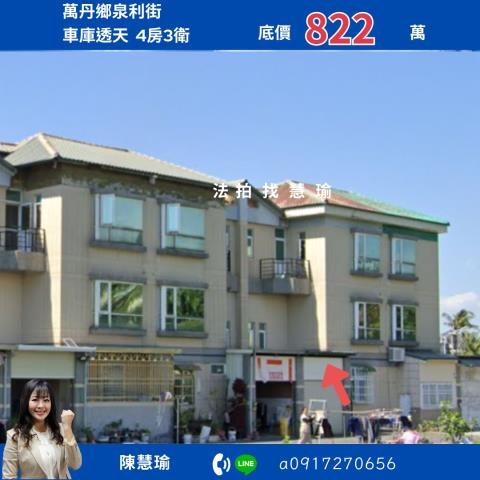 萬丹法拍屋法拍-0