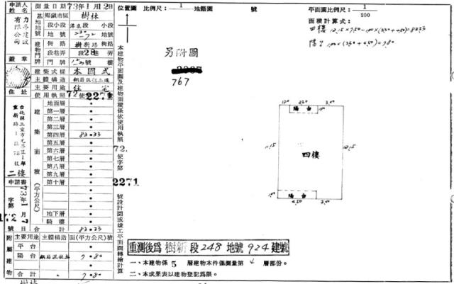 樹林法拍法拍屋-1