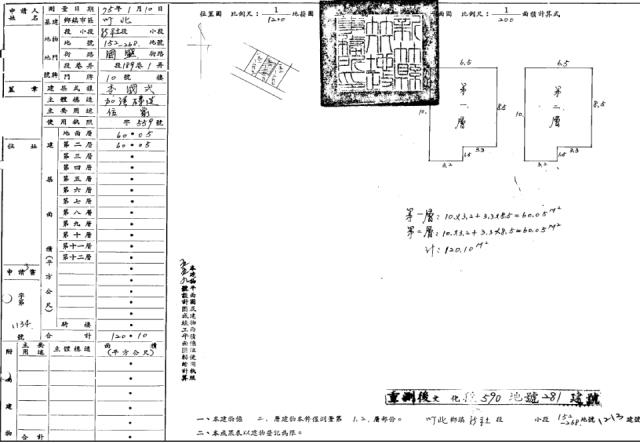 竹北法拍法拍屋-1