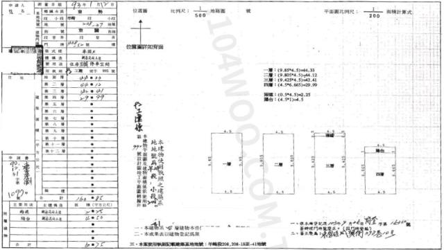 東勢法拍法拍屋-1