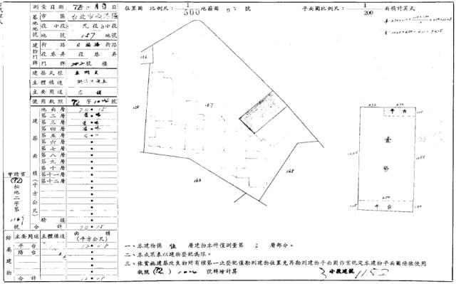 南港法拍屋法拍-4