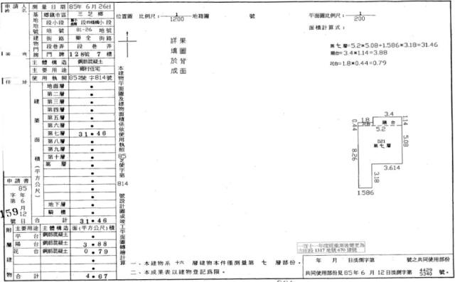 新北法拍法拍屋-8