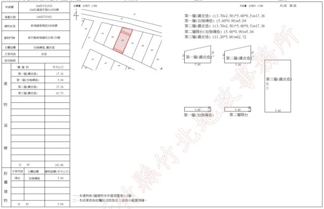 新竹法拍屋法拍-9