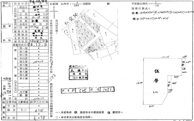 新北法拍屋法拍-8