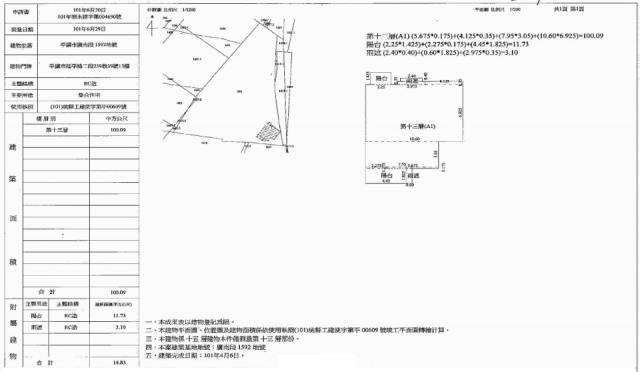 桃園拍賣法拍屋-12
