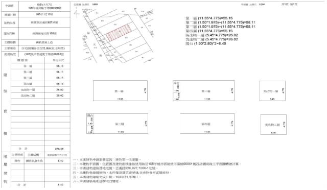 桃園法拍屋拍賣-9