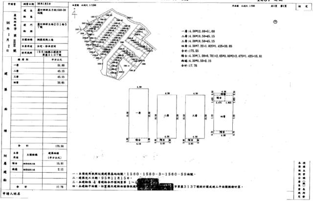 桃園法拍法拍屋-4