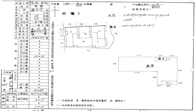 新北法拍屋法拍-4