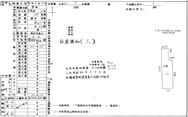 新北法拍屋法拍-4