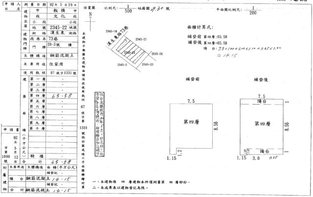 新北板橋法拍法拍屋-4