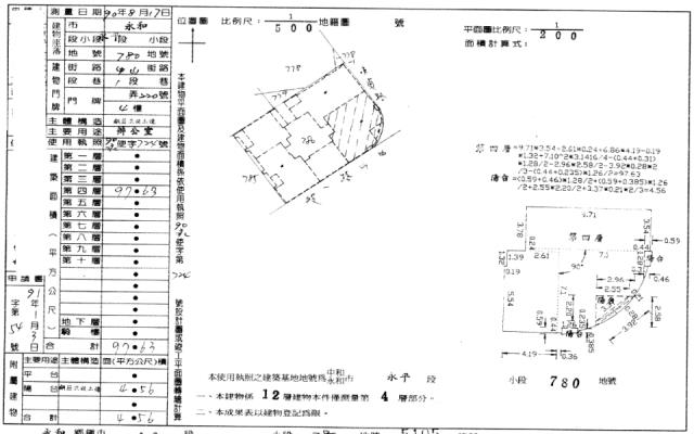 新北永和法拍法拍屋-4