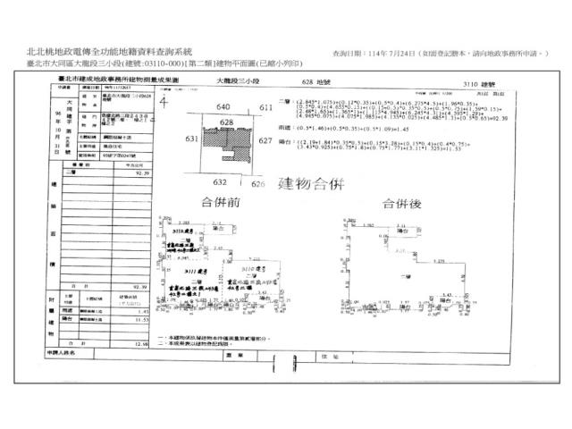 台北大同區法拍屋法拍-10