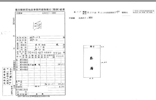新北五股拍賣法拍屋-3
