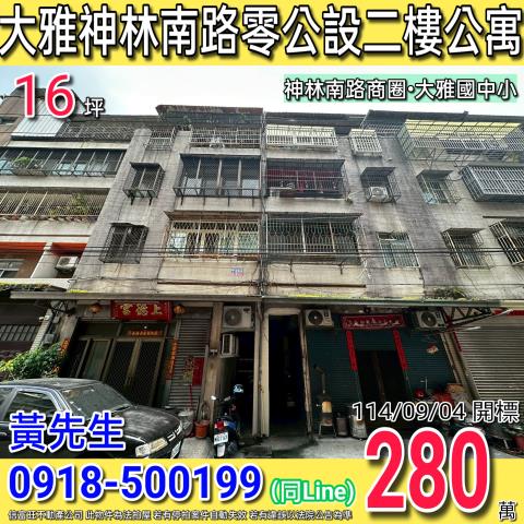 台中大雅法拍法拍屋-0